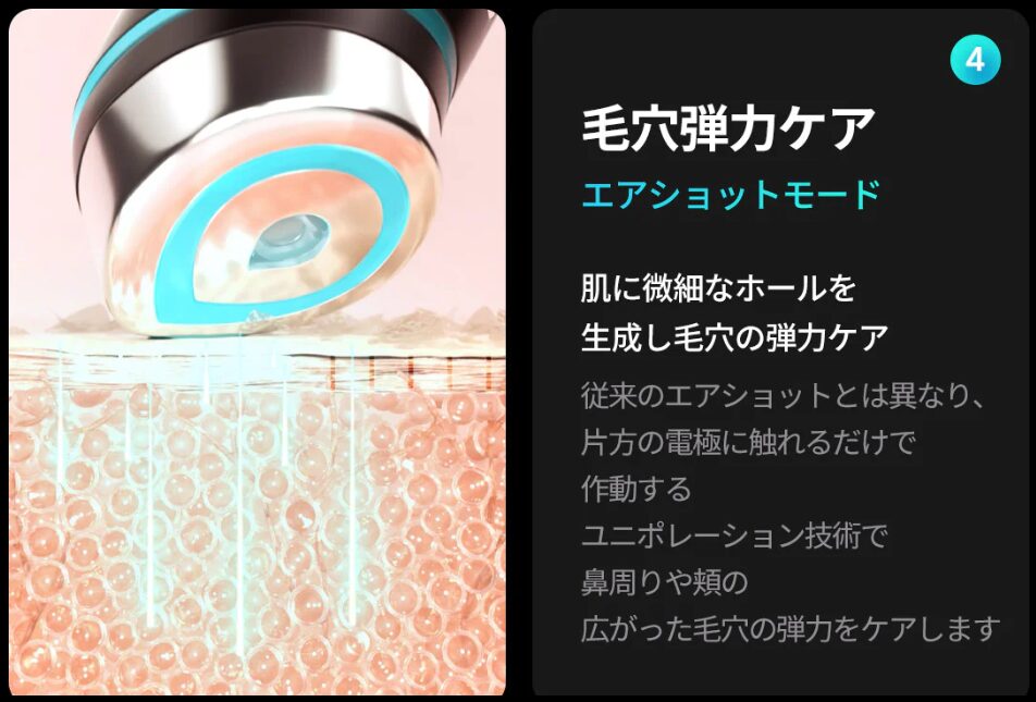 ブースタープロ　エアショットモード